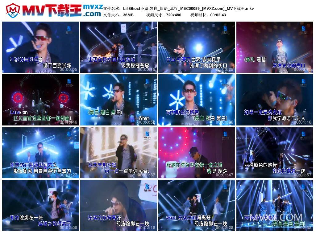 Lil Ghost小鬼-黑白_国语_流行_MEC00089